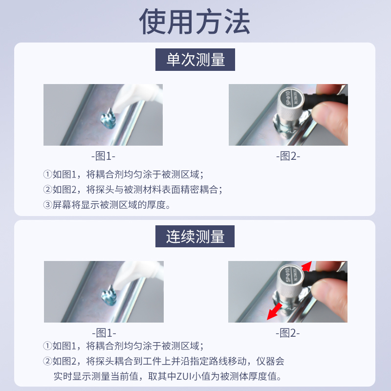 超声波测厚仪