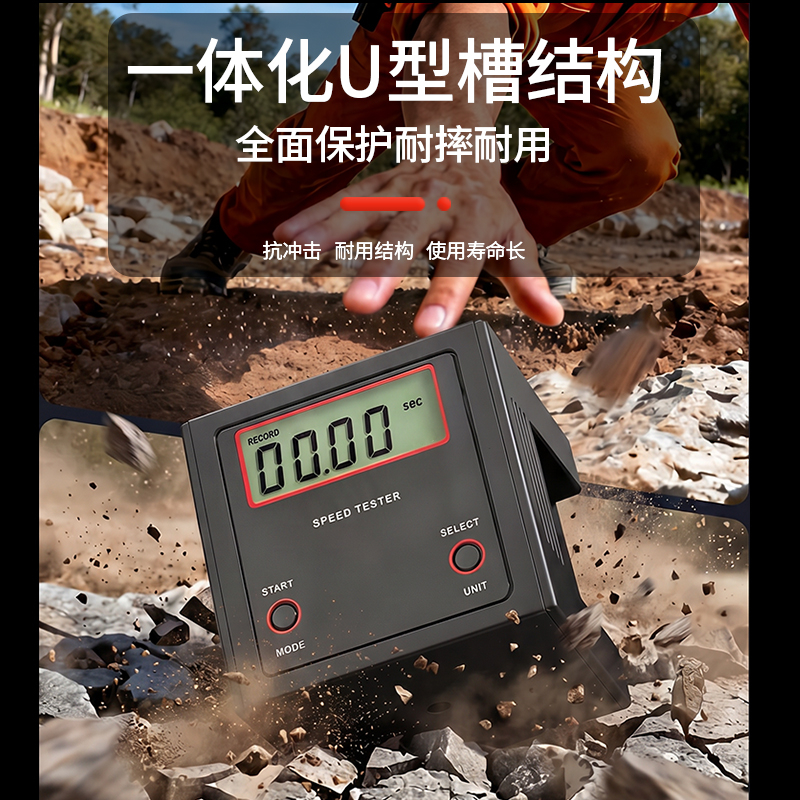 数显测速仪