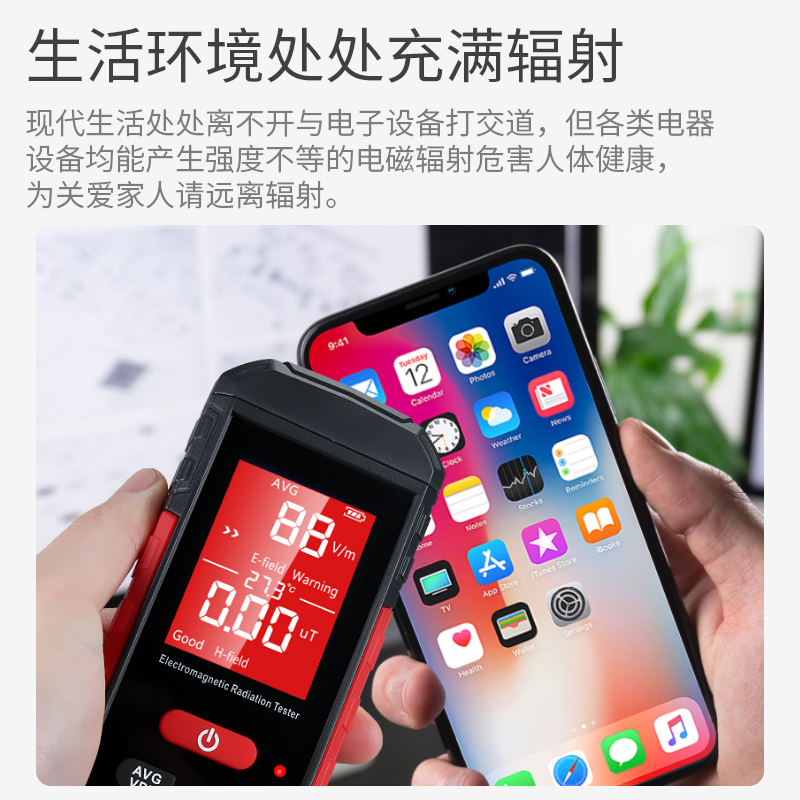 电磁辐射检测仪