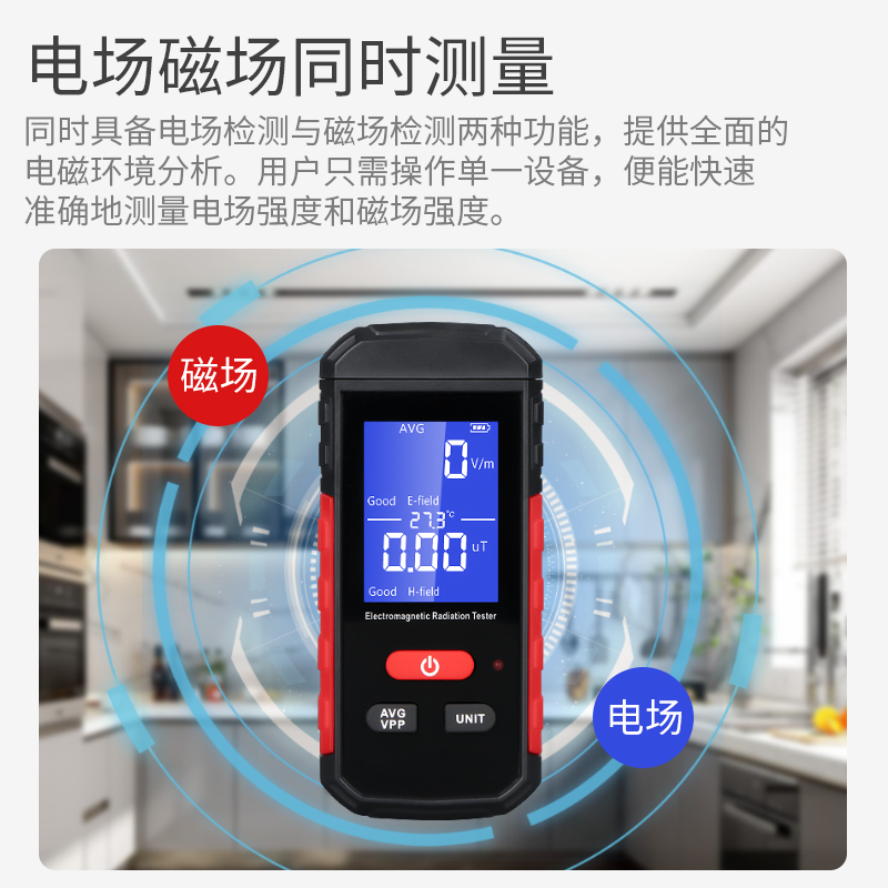 电磁辐射检测仪