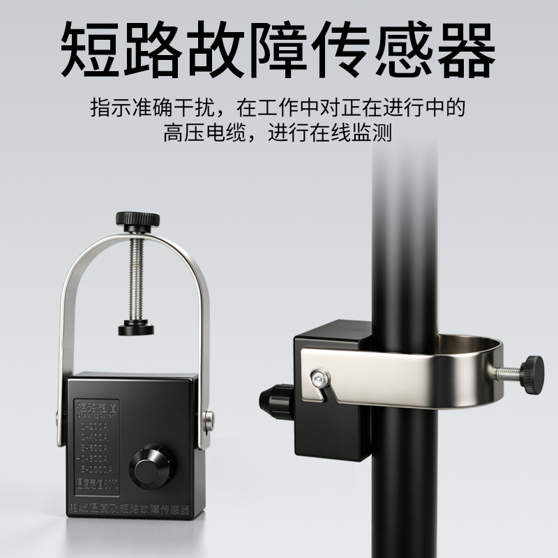 电缆故障指示器