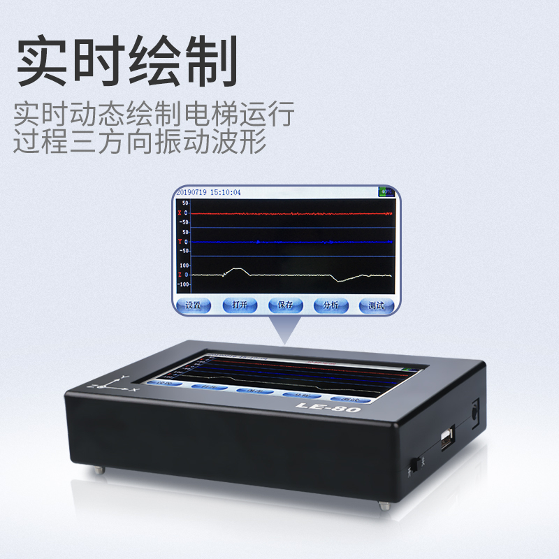 电梯加减速度测试仪