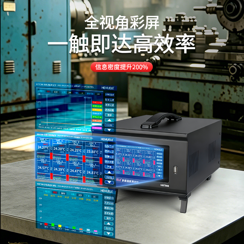 多路温度测试仪
