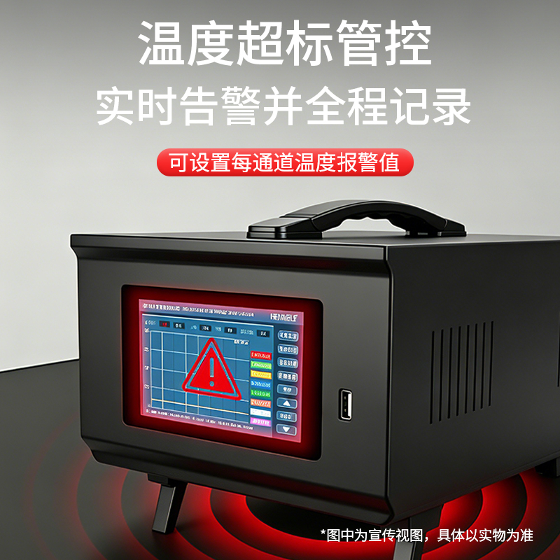 多路温度测试仪
