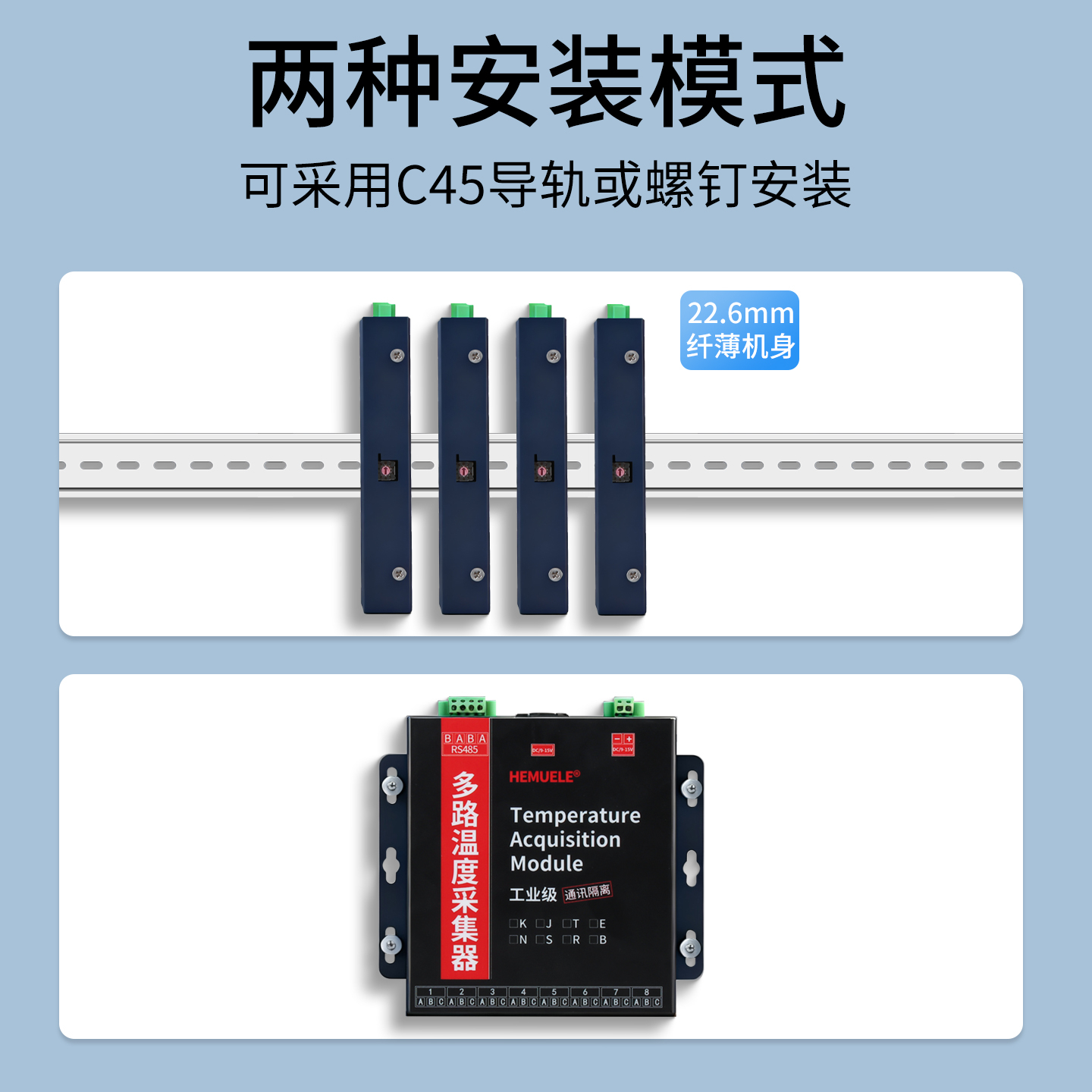 多路温度采集器