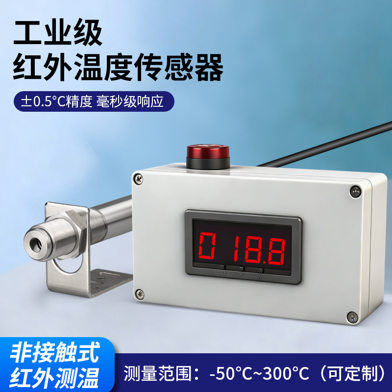 非接触式红外测温仪