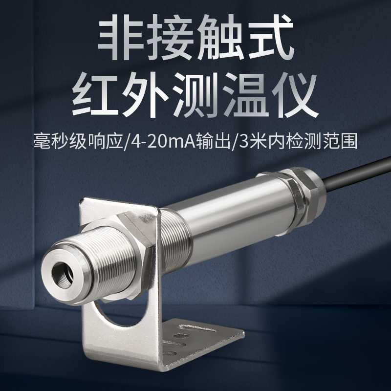 非接触式红外测温仪