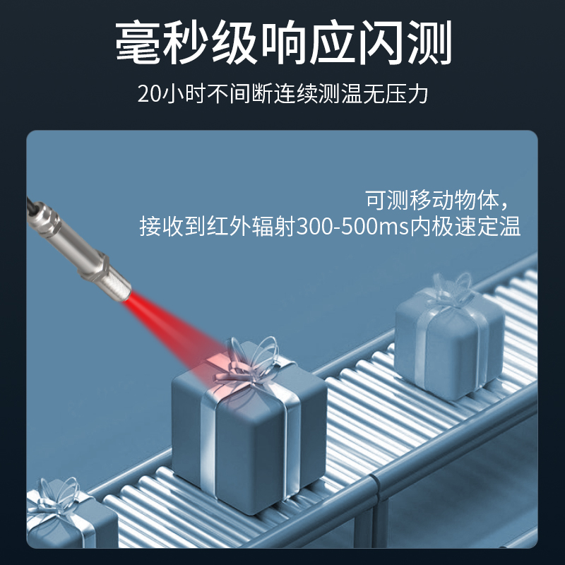 非接触式红外测温仪