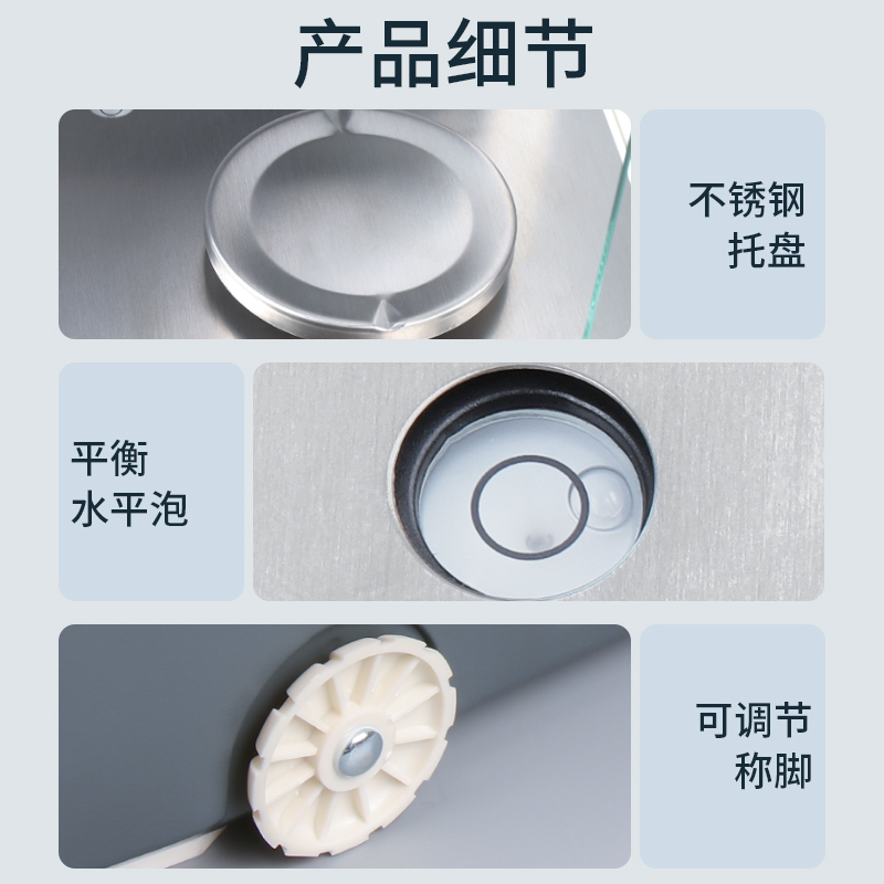 智能分析天平