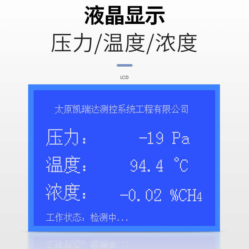 光干涉式甲烷测定器检定装置