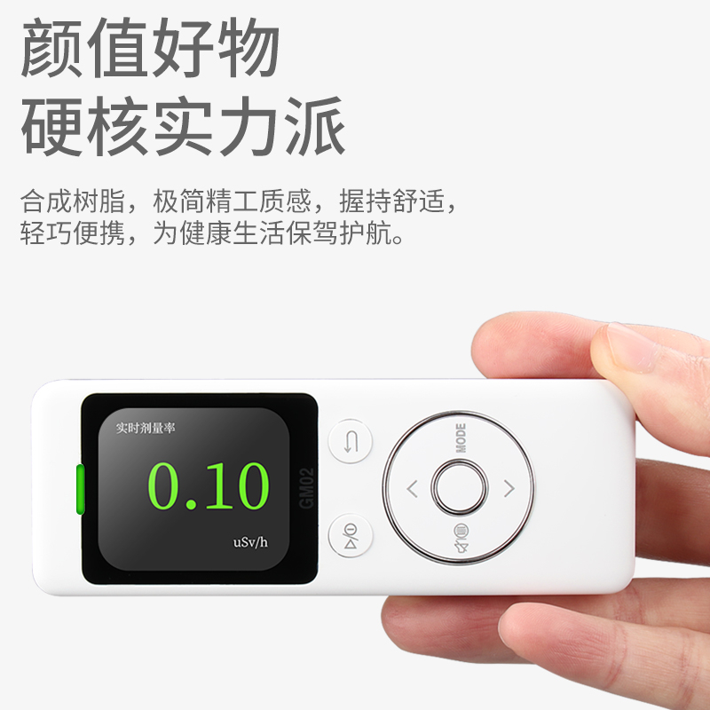 HFS 核辐射检测仪