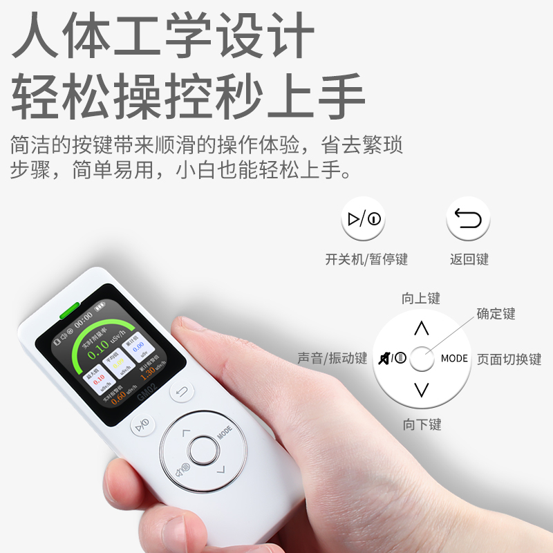HFS 核辐射检测仪