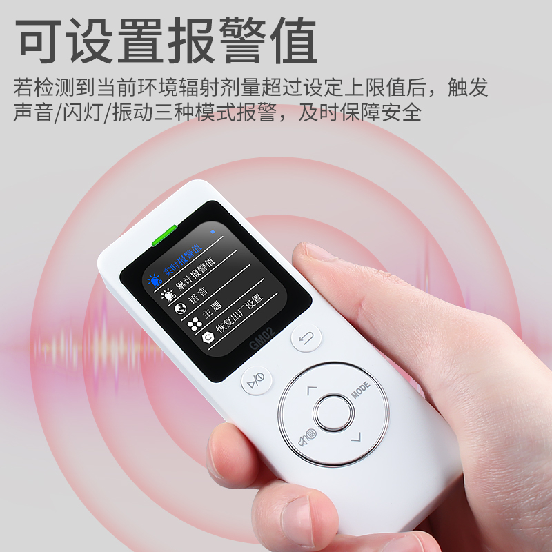 HFS 核辐射检测仪