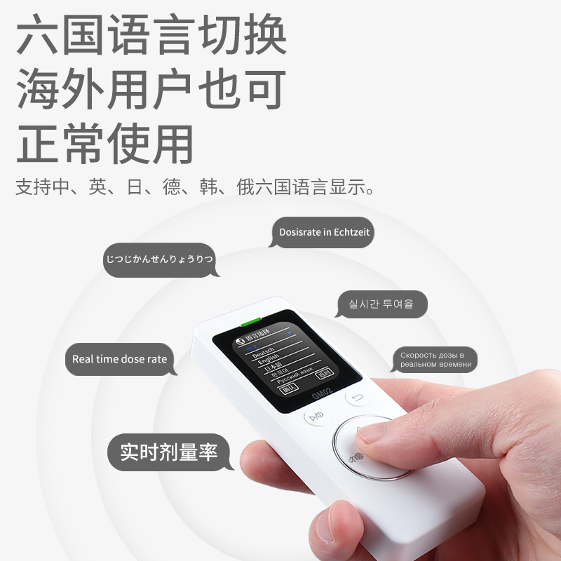 HFS 核辐射检测仪