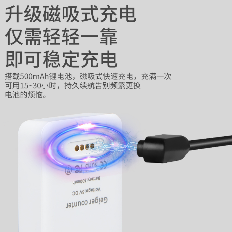 HFS 核辐射检测仪