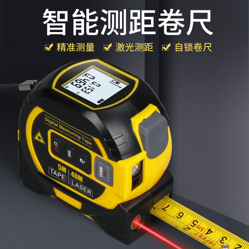 智能测距卷尺