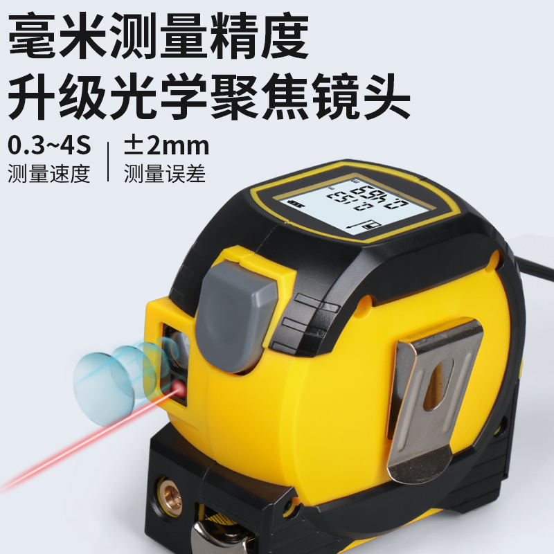智能测距卷尺