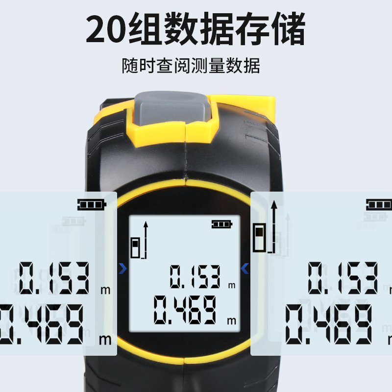 智能测距卷尺