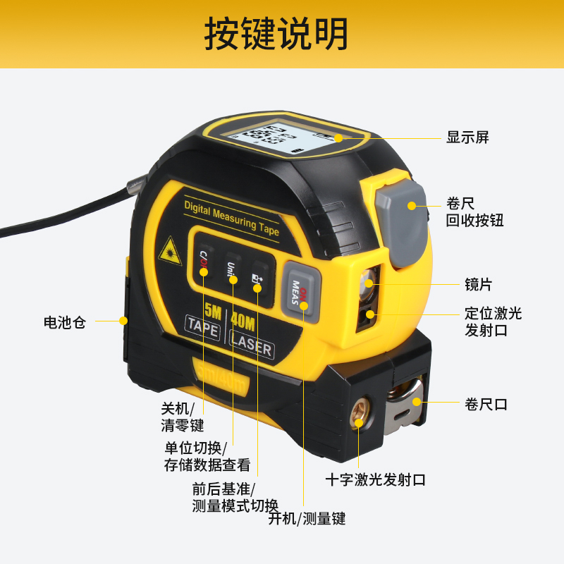 智能测距卷尺