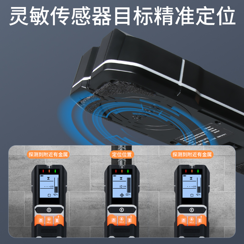 墙体探测仪
