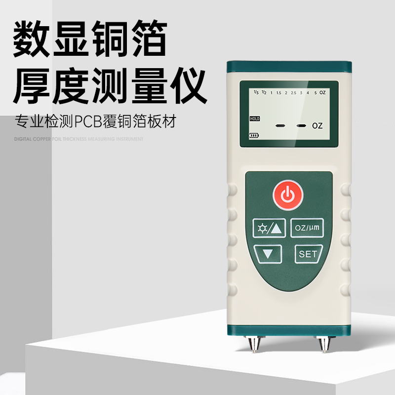 数显铜箔厚度分级测量仪