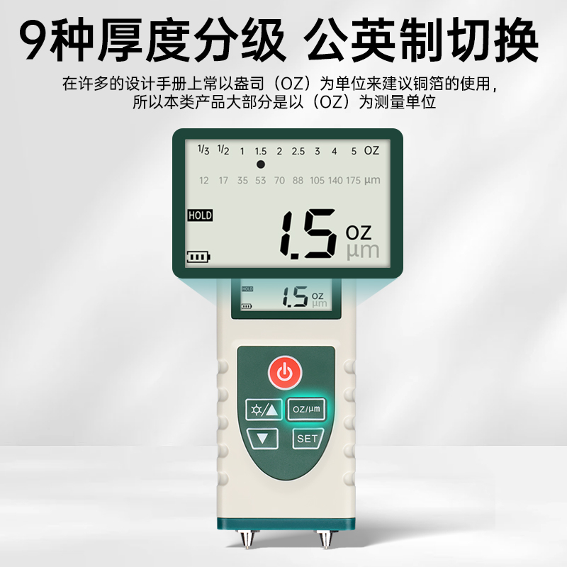 数显铜箔厚度分级测量仪