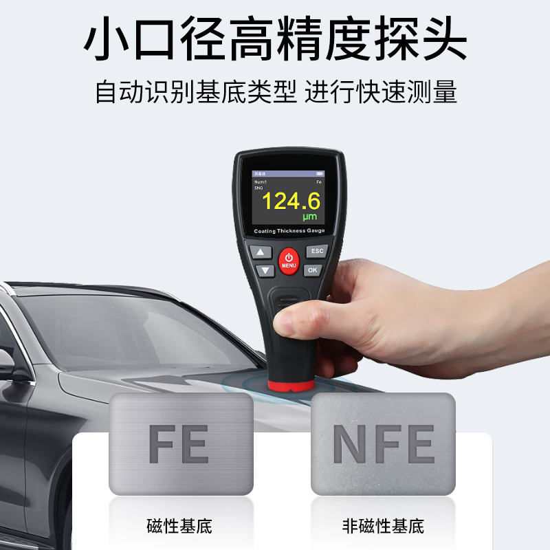 涂层测厚仪
