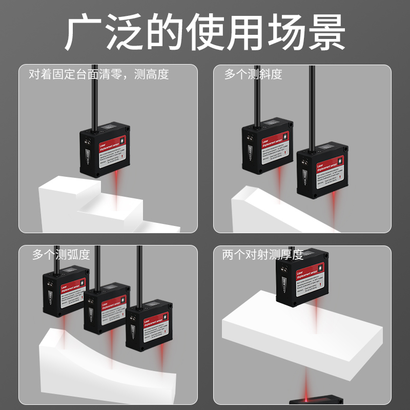 HJW 激光位移传感器