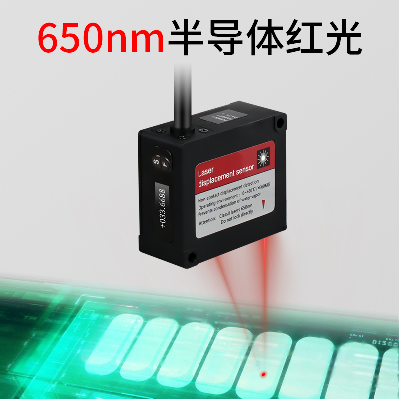 HJW 激光位移传感器