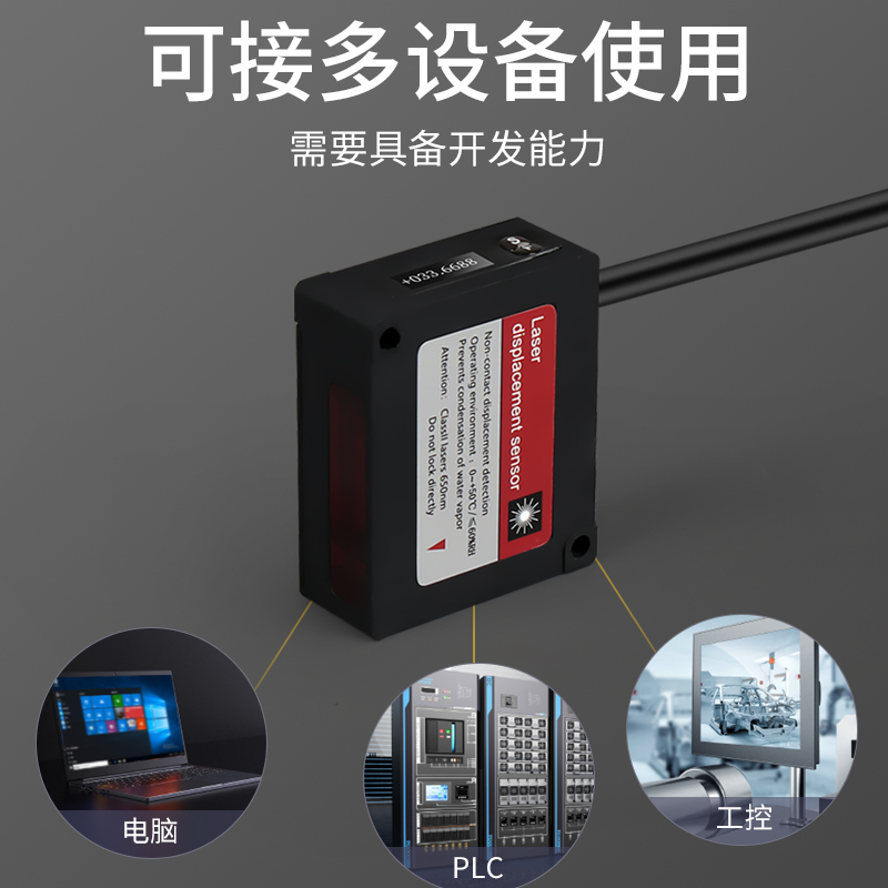 HJW 激光位移传感器