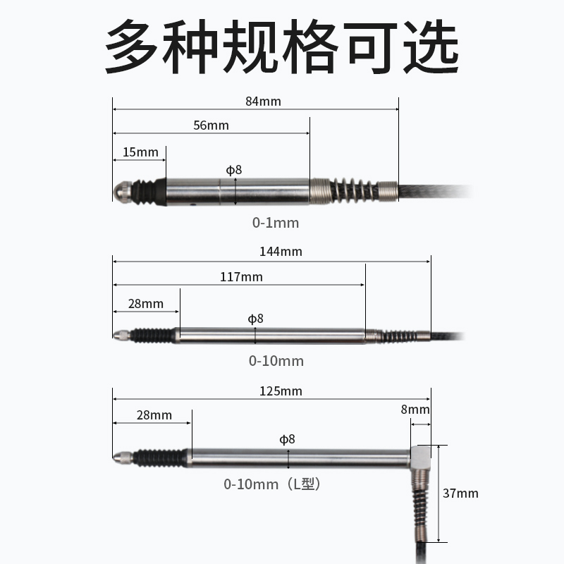 HSS 笔式位移传感器