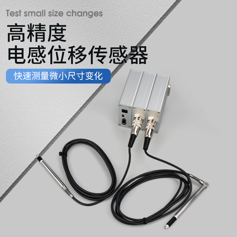 HAU/HAI 电感位移传感器