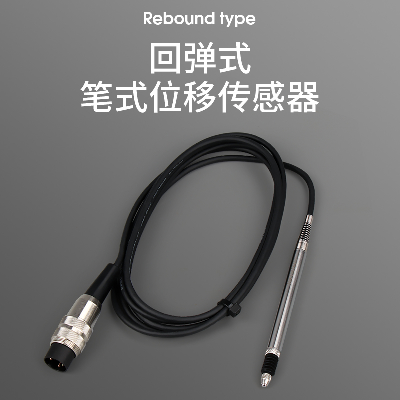 HAU/HAI 电感位移传感器