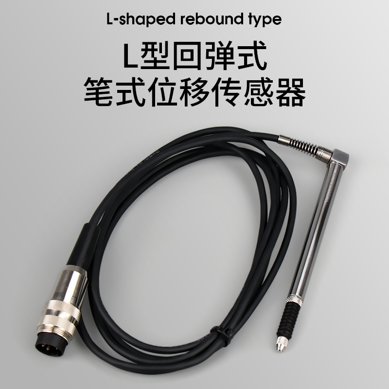 HAU/HAI 电感位移传感器