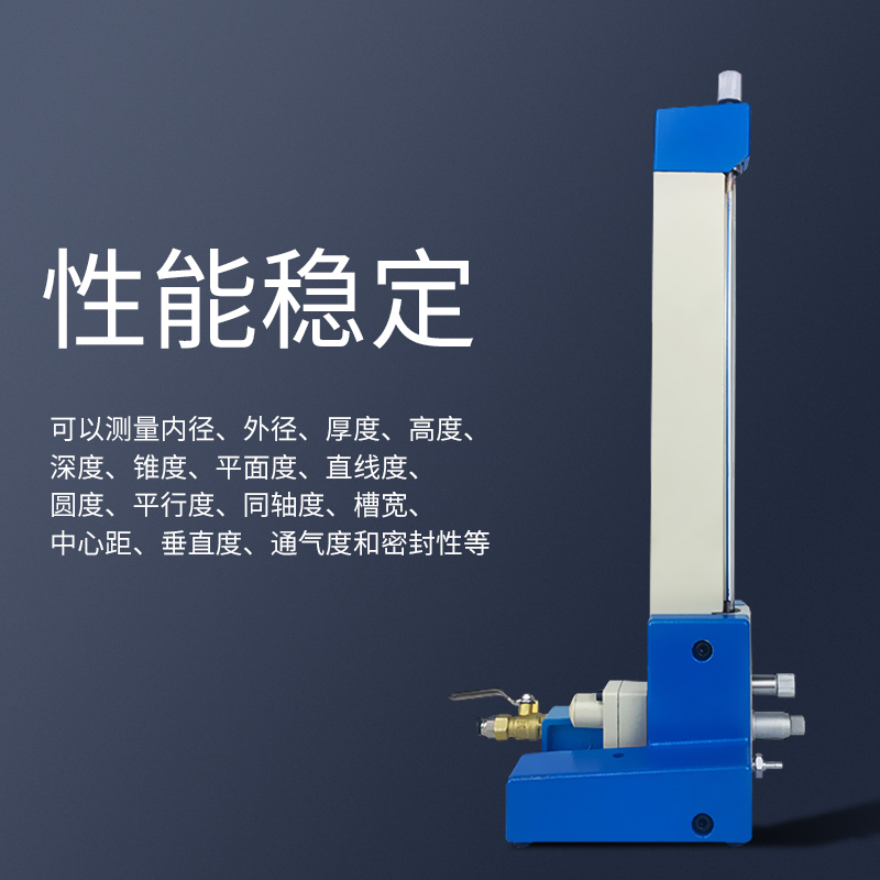 浮标式气动量仪