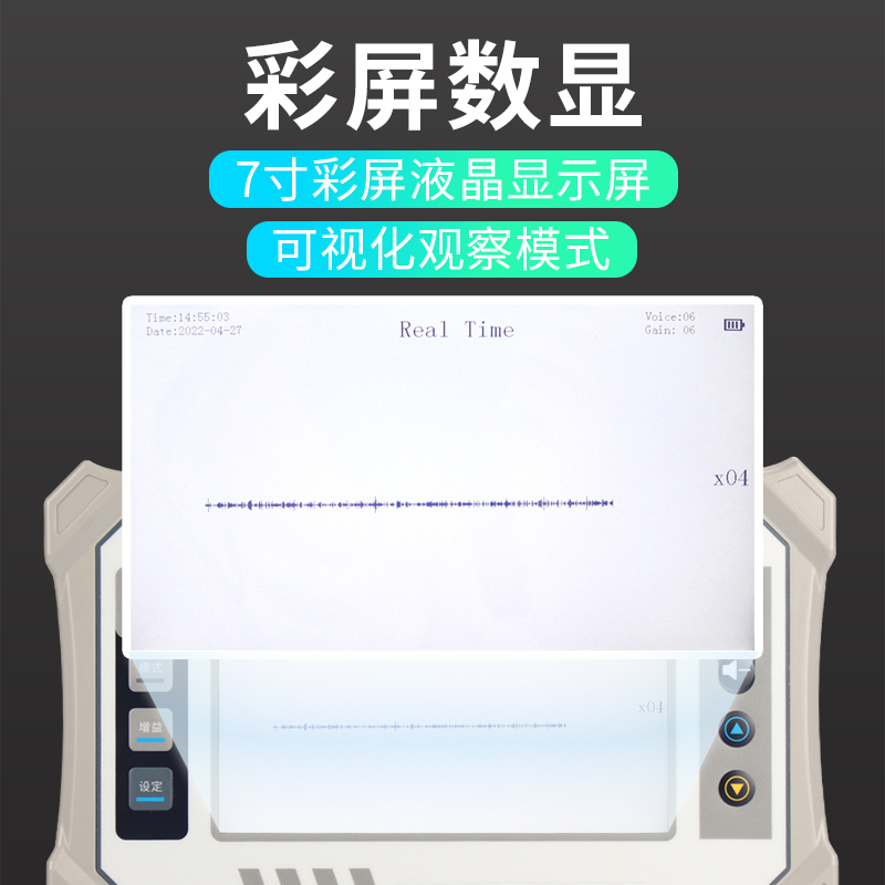 彩屏漏水检测仪