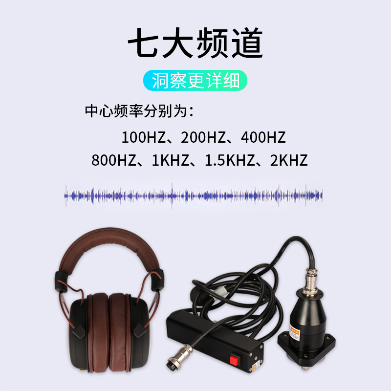 彩屏漏水检测仪