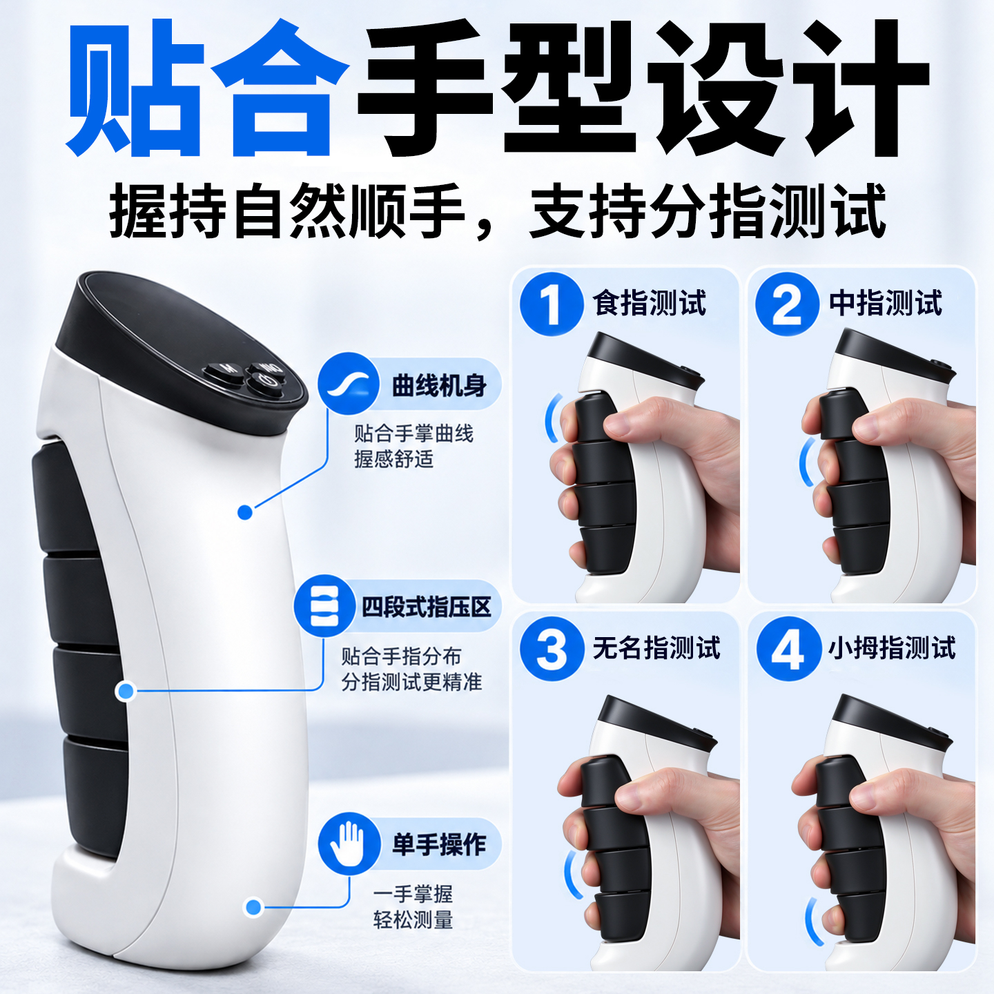 电子握力计