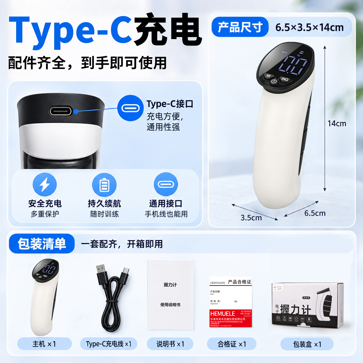 电子握力计