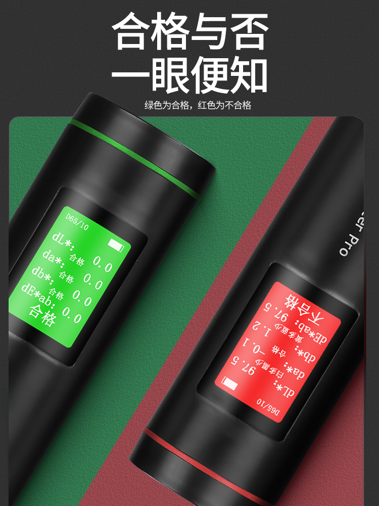色差仪