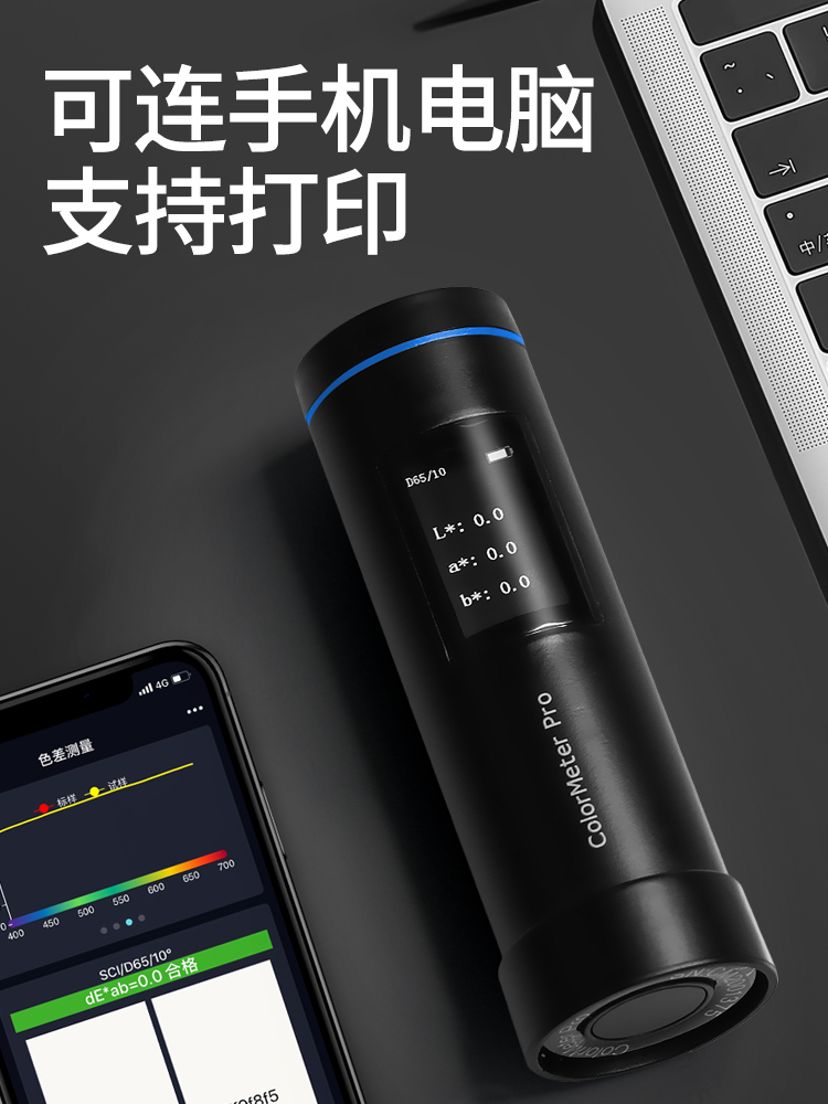 色差仪