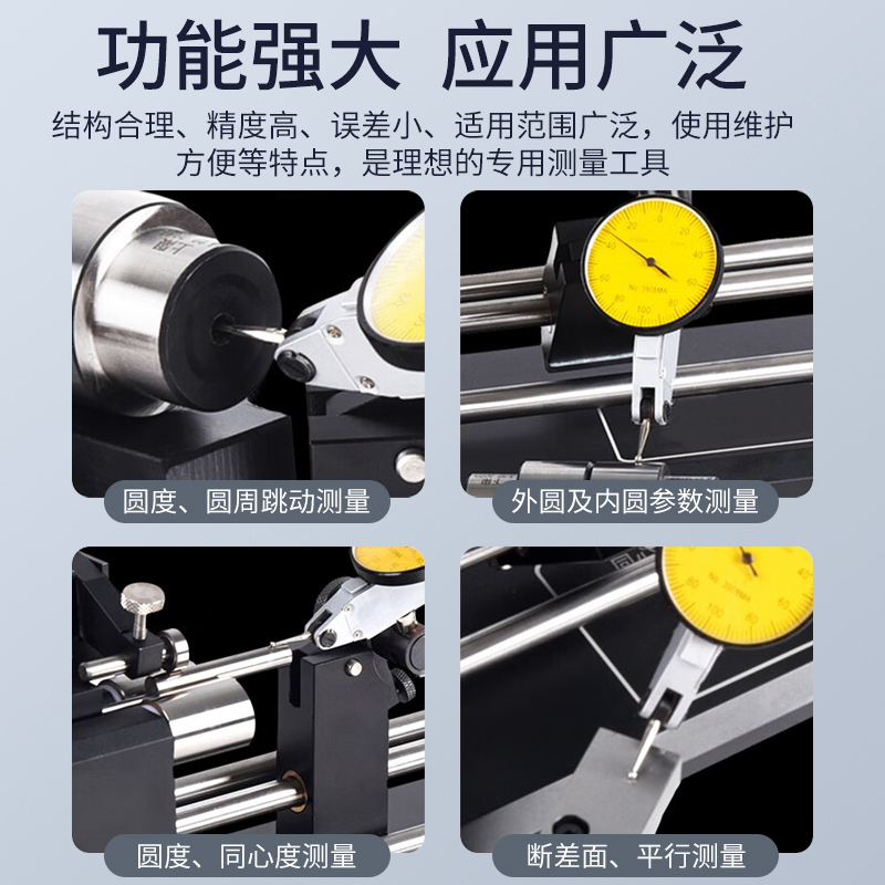 同心度测量仪