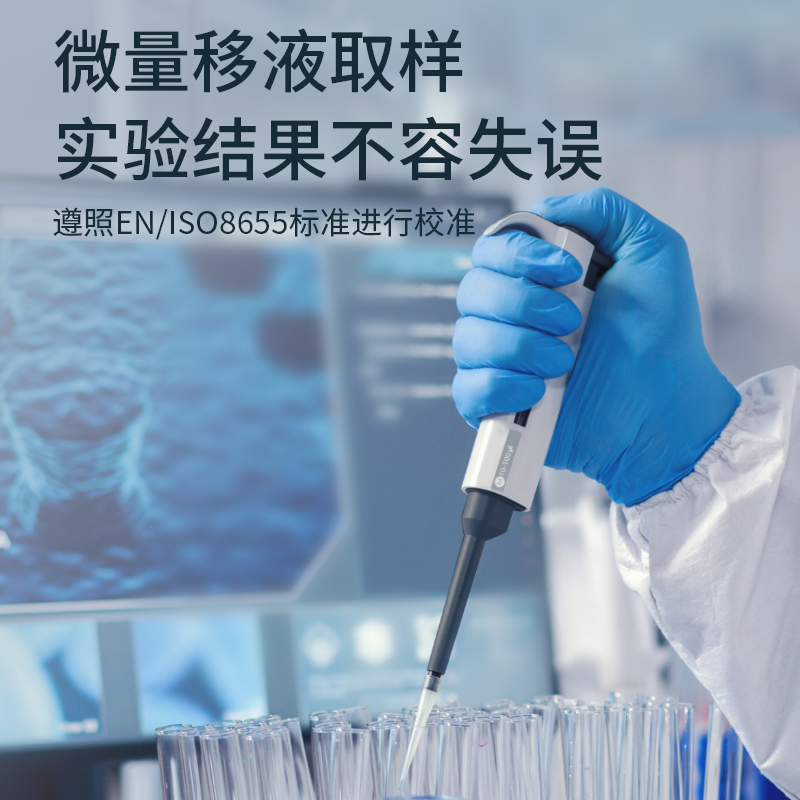 移液枪