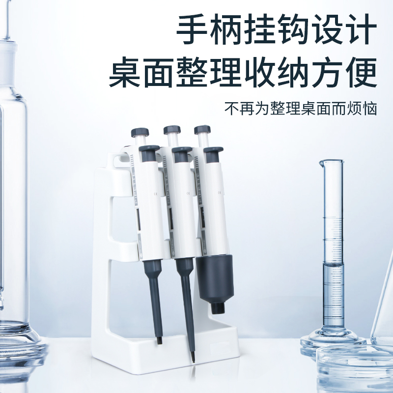 移液枪