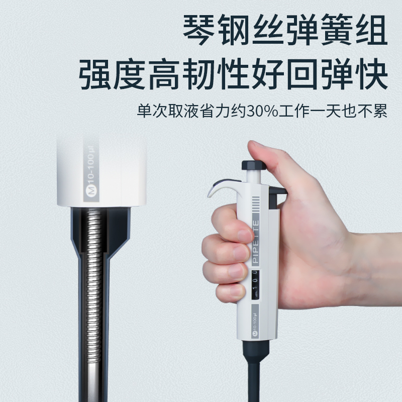 移液枪