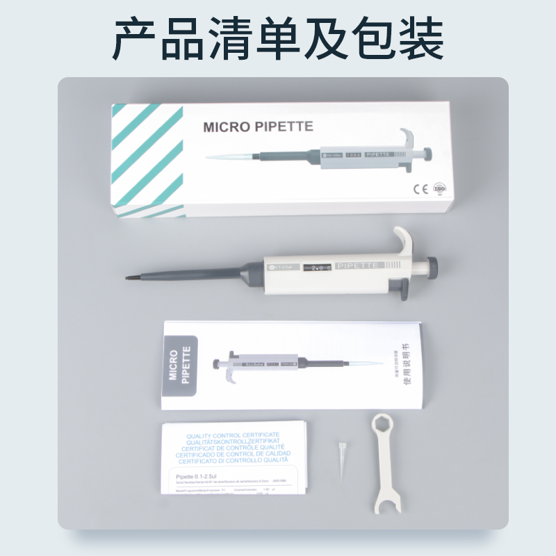 移液枪