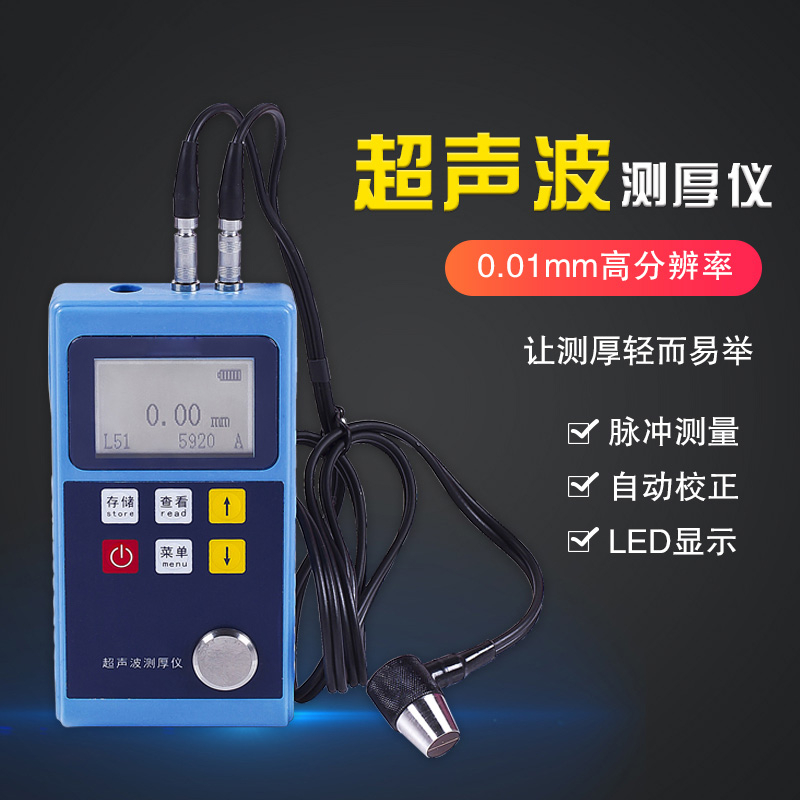 超声波测厚仪