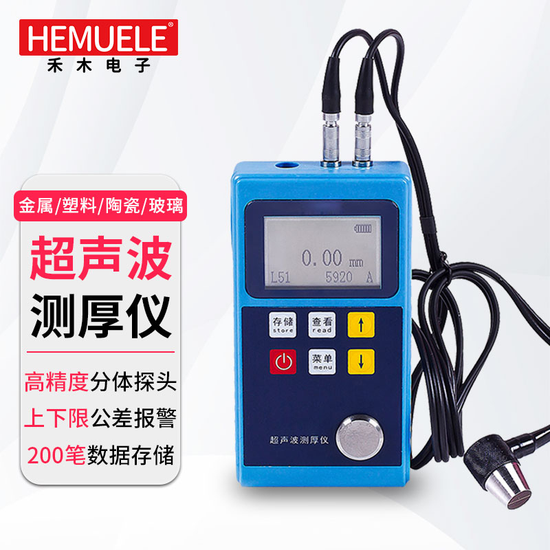 超声波测厚仪