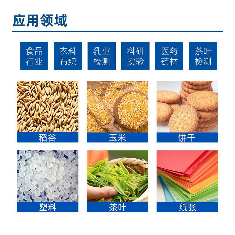 快速水份检定仪