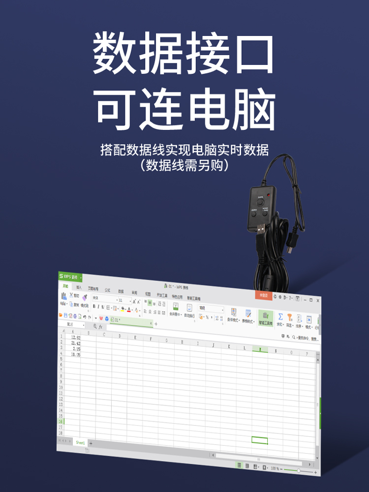 数显横式标尺